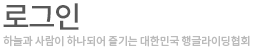 로그인