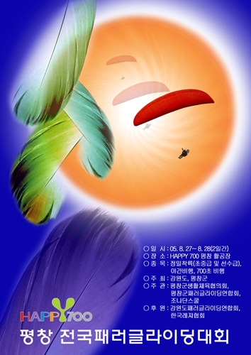 패러대회1-1.jpg