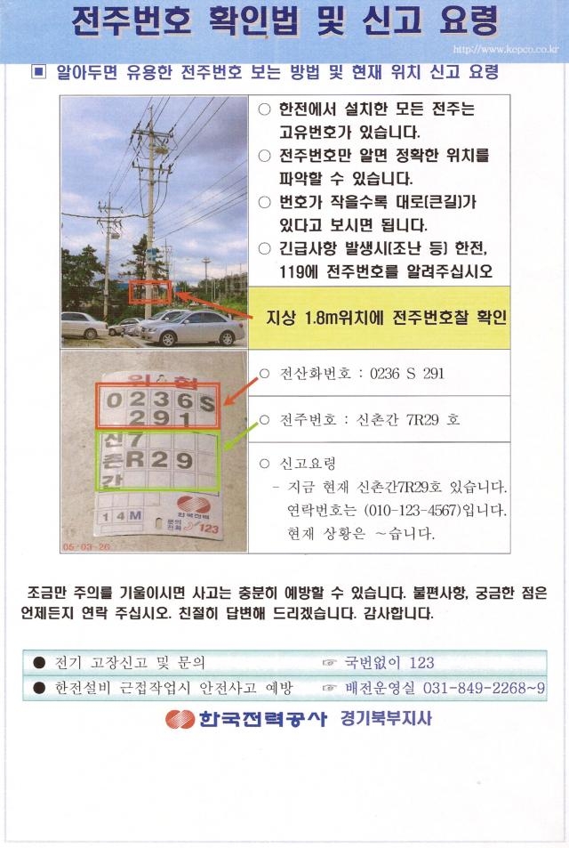 한전홍보물2.jpg