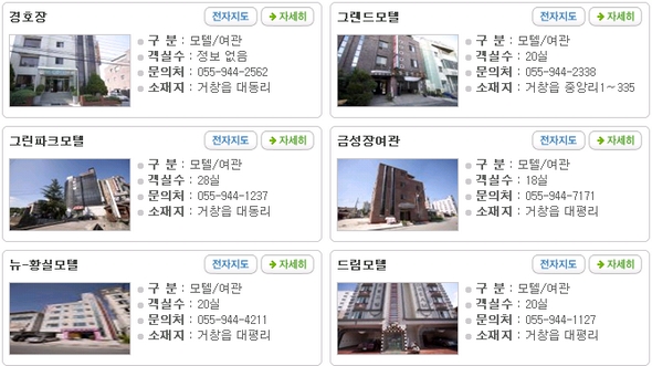거창숙박.png