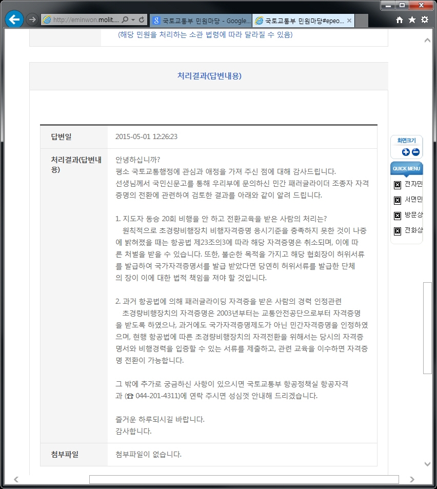 답변 캡처.jpg