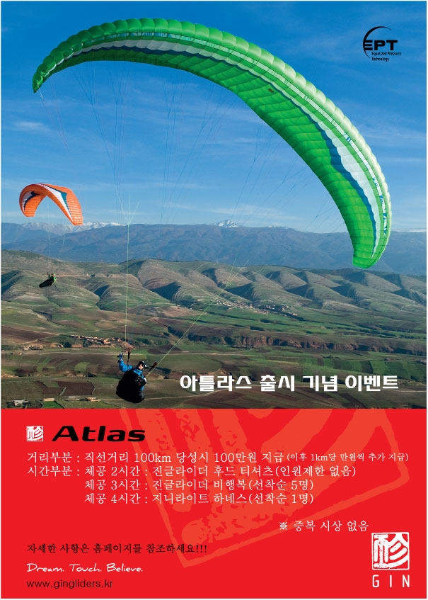 아틀라스-이벤트.jpg