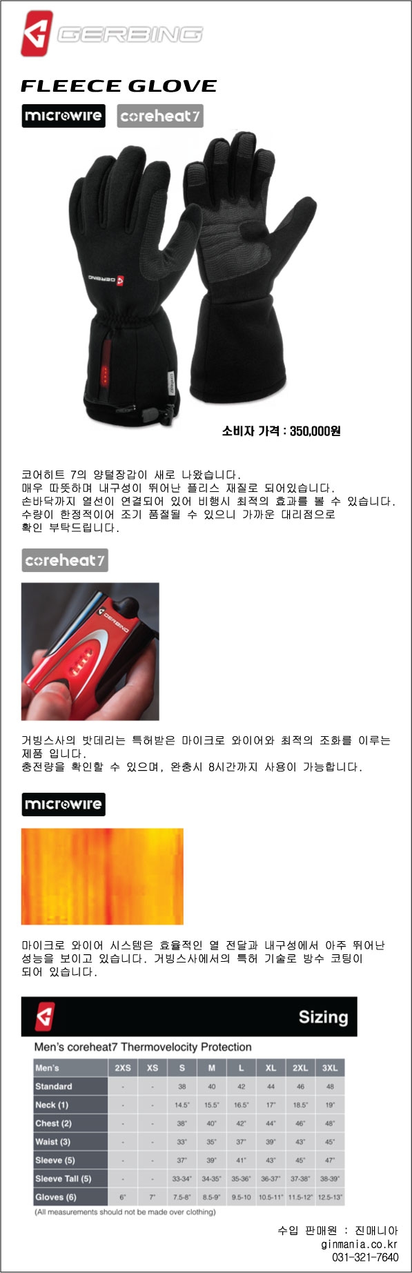 거빙스장갑.jpg