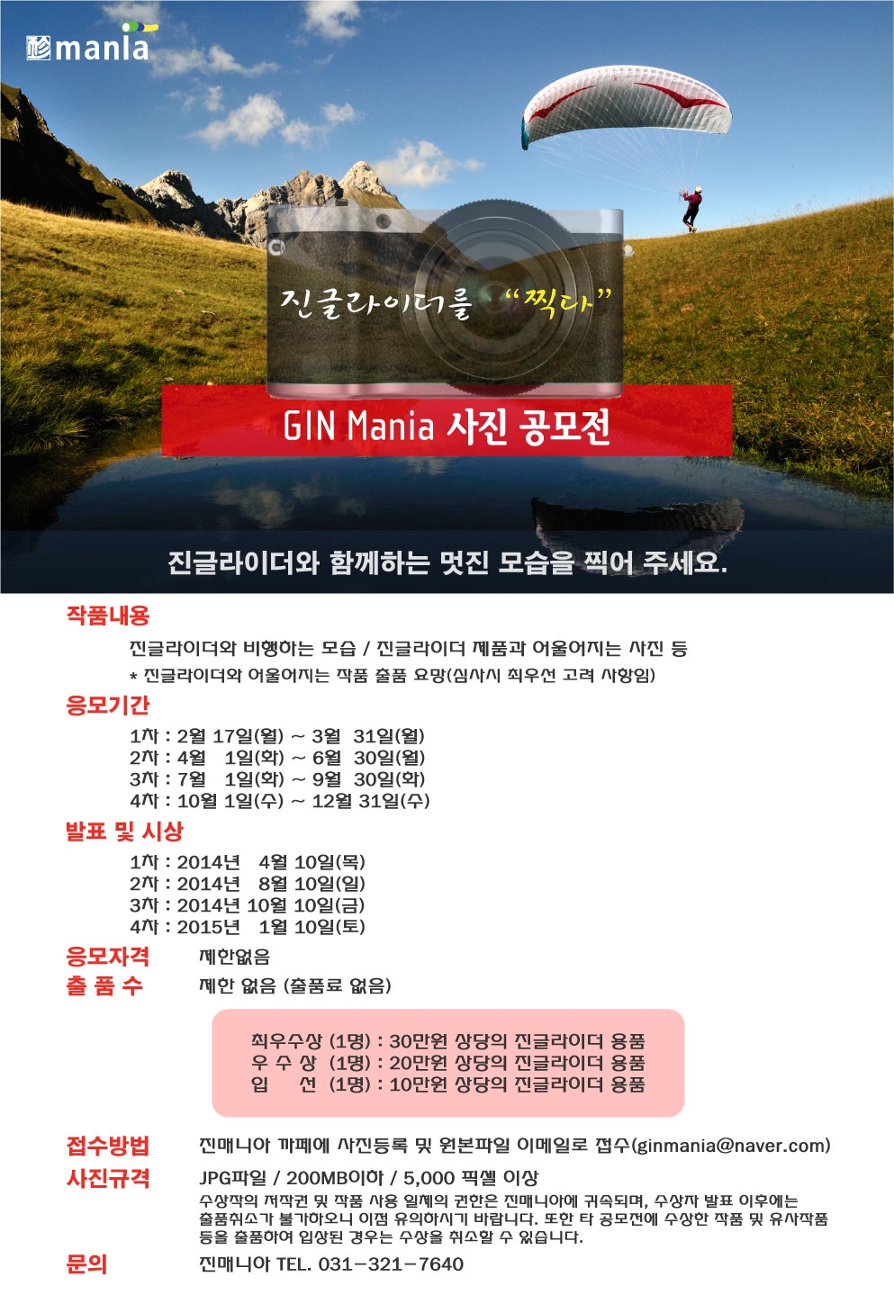 사진공모전.jpg