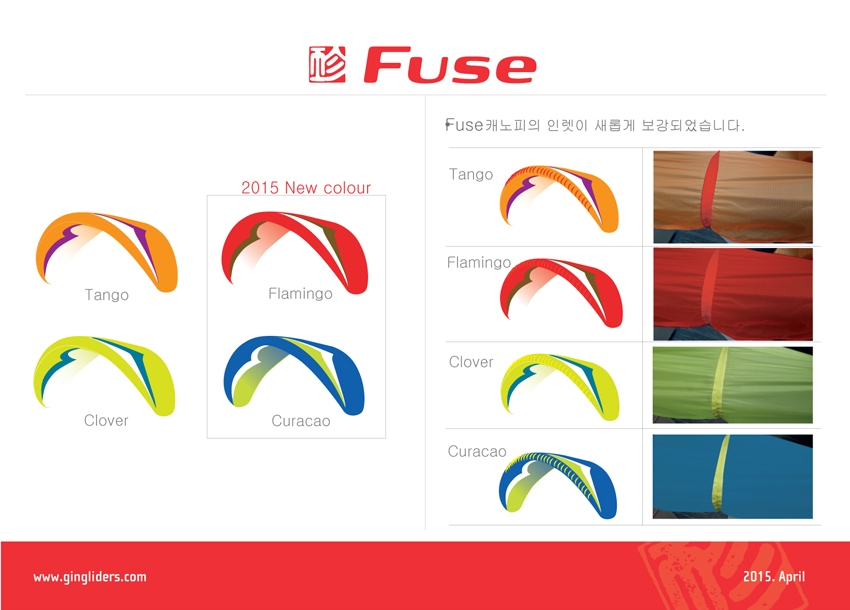 Fuse-보강(진매니아)-2015-2.png