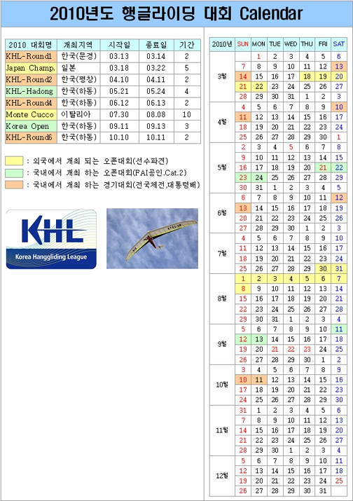 2010년행대회일정.jpg