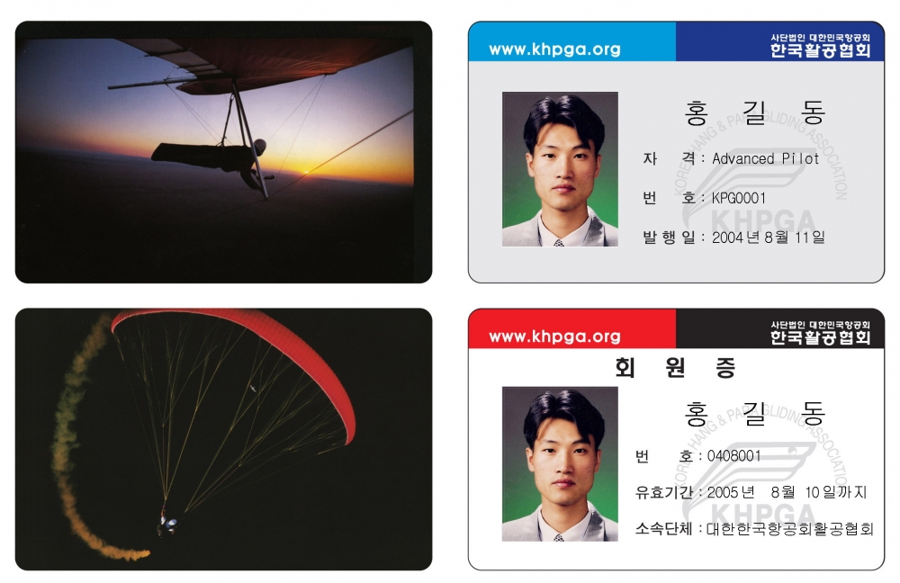 회원자격증 사본.jpg