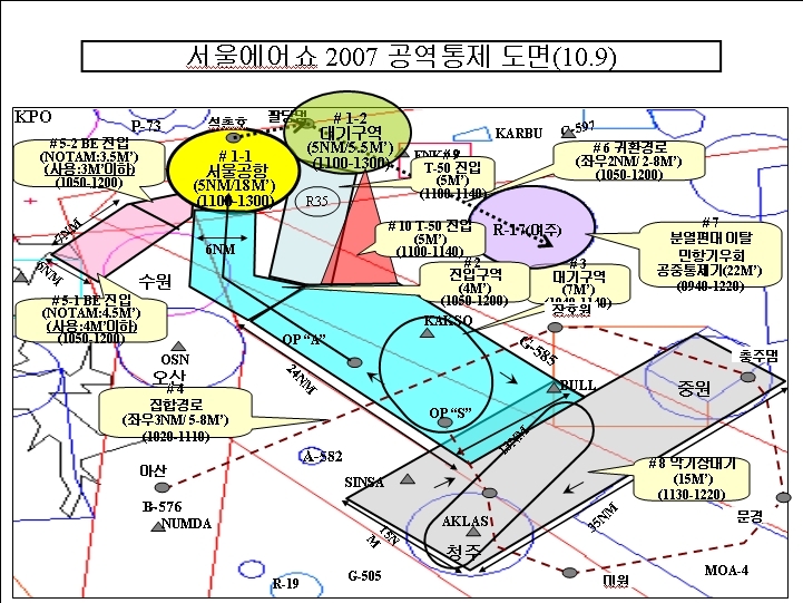 에어쇼공역도.JPG