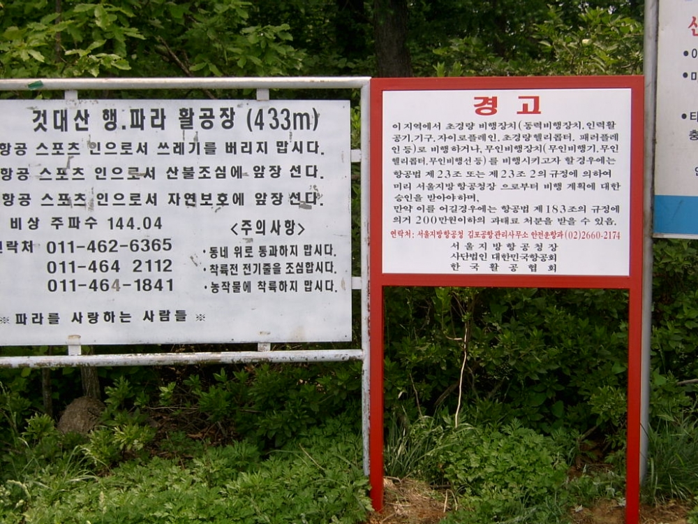 것대산.JPG