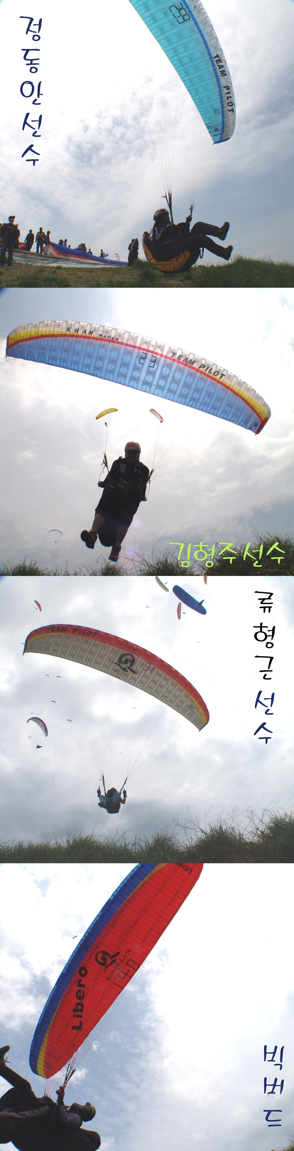 합천참피온전 3.jpg