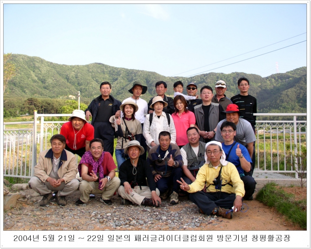 시코쿠에서 오신 원정팀.jpg
