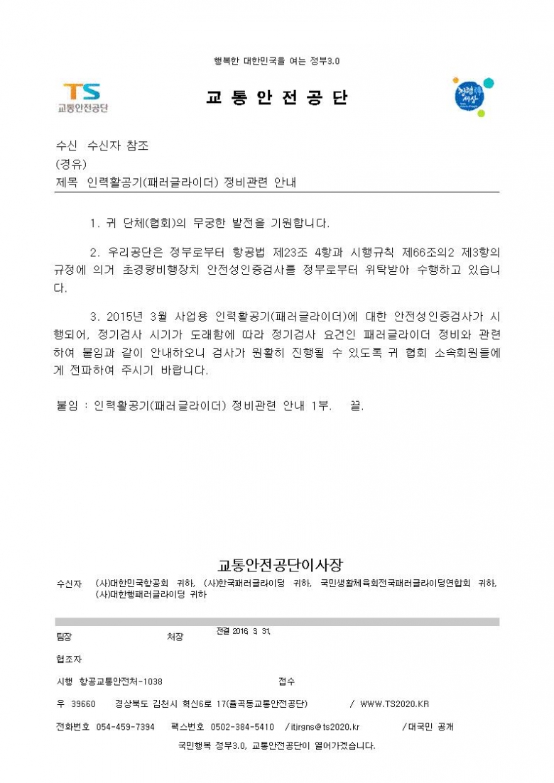 교통안전처_1038.jpg