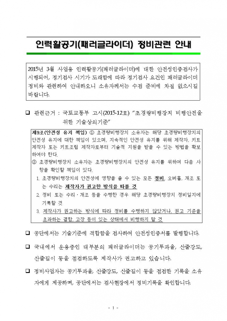 교통안전처_1038_001.jpg
