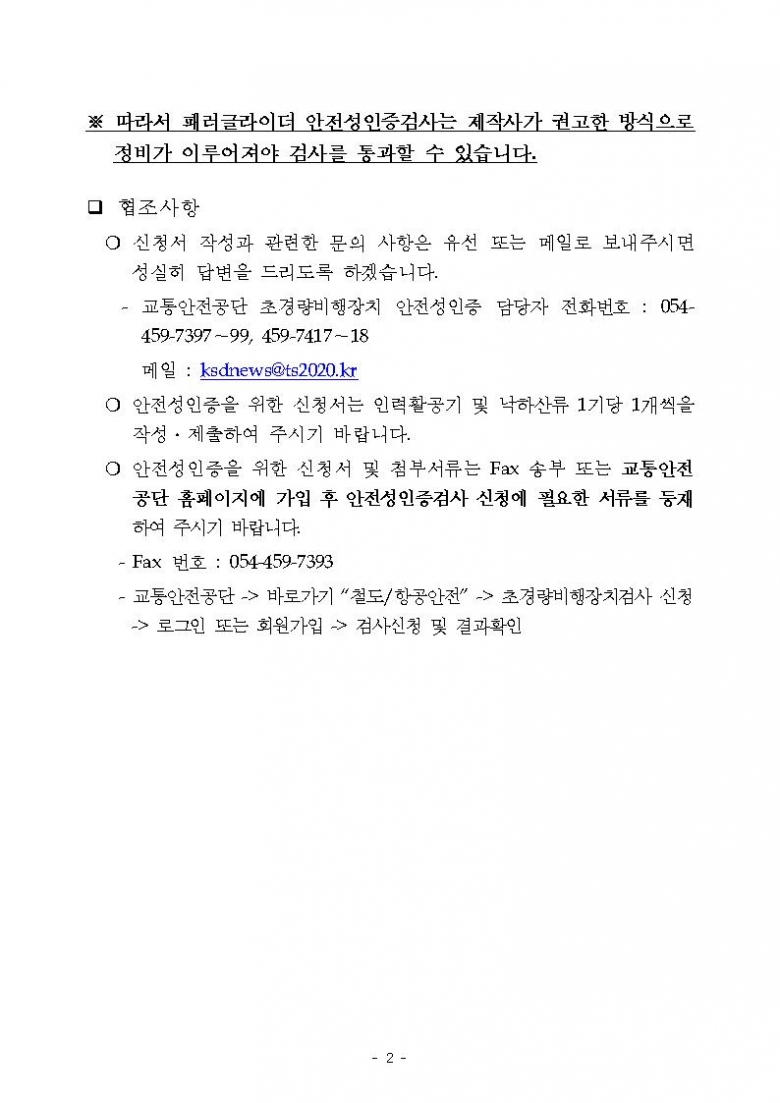 교통안전처_1038_002.jpg