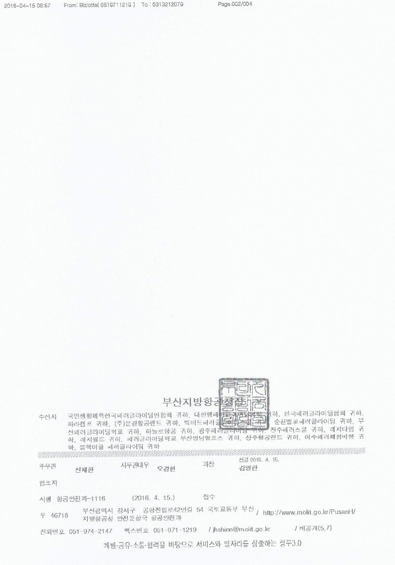 부산지방항공청 02.jpg