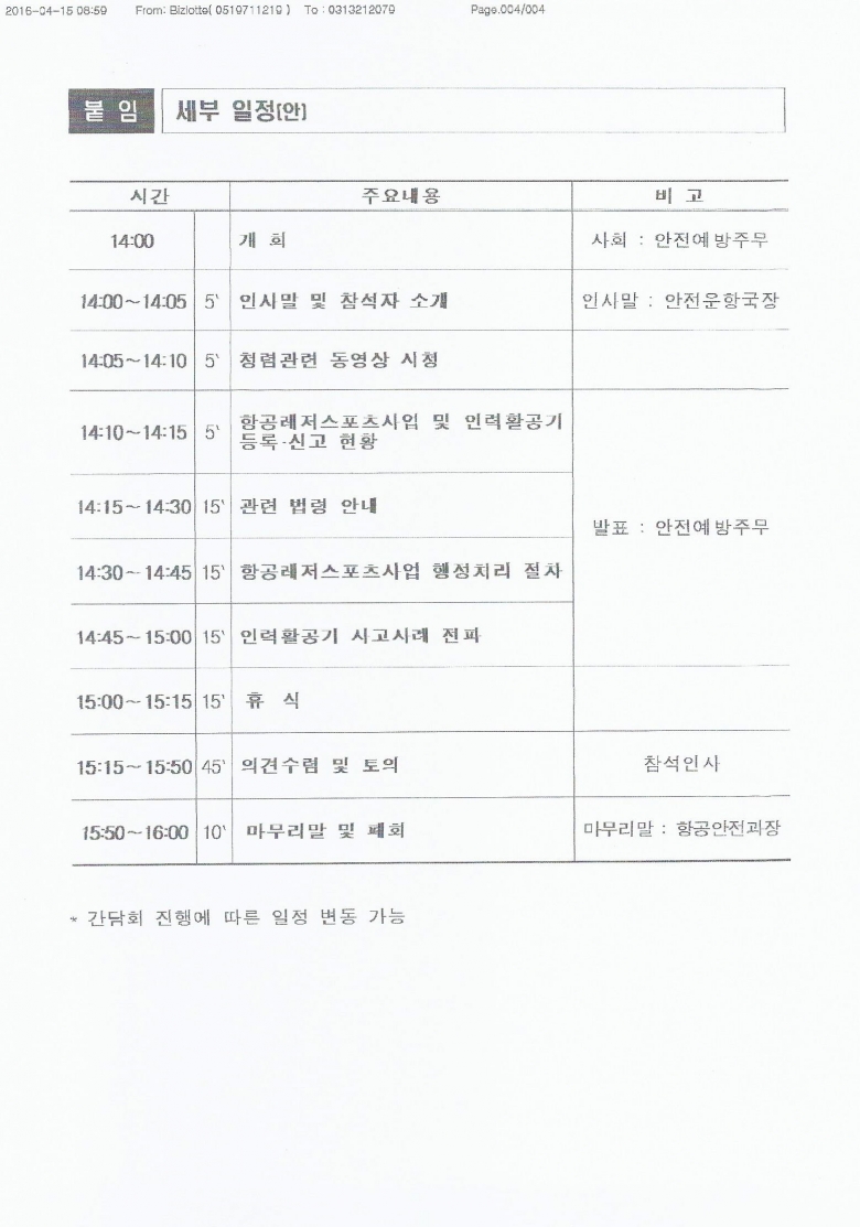 부산지방항공청 04.jpg