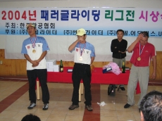 2004년 리그전 시상식