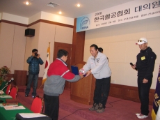 총회 시상식