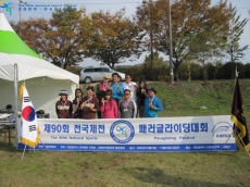 제90회전국체전