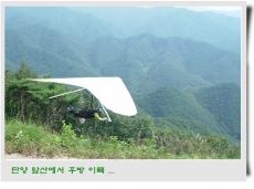 행 최부회장님 이륙